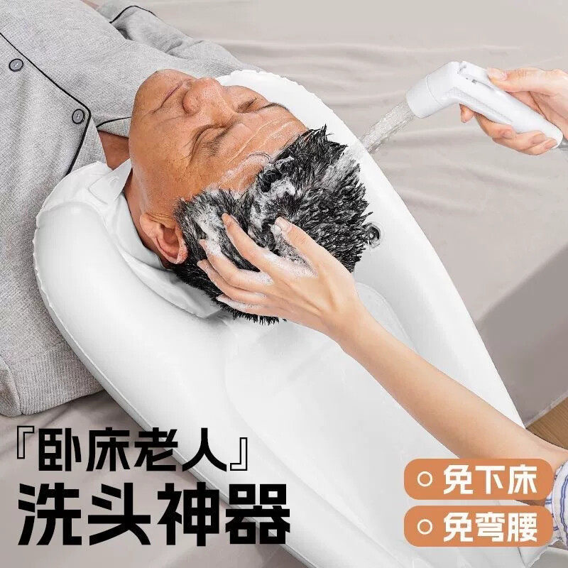 洗头盆卧床病人用平躺式老人孕妇躺着头发椅家用充气床上洗发神器