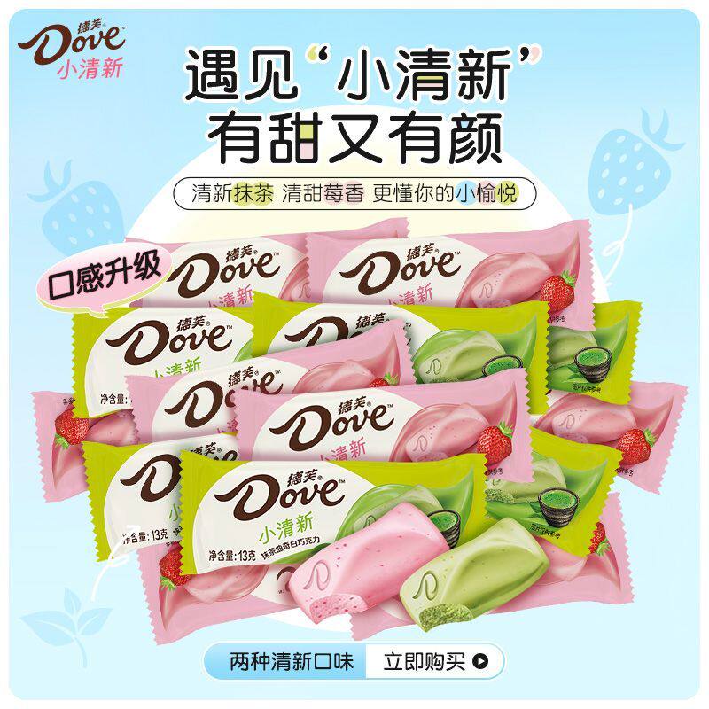 德芙新品小清新巧克力65g抹茶曲奇草莓白巧零食奶茶店尝鲜价