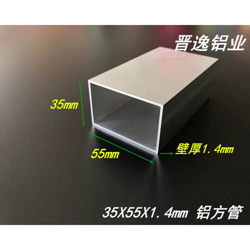 铝方管 35X55X1.5mm铝合金型材 铝方通 6063铝方管 矩形铝方管