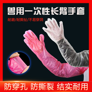 兽用长臂手套人工授精一次性手套猪用接生助产牛羊检查加厚手套