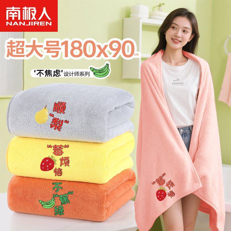 南极人洗澡浴巾吸水2025新款擦身速干加厚大号成人情侣男女70x140