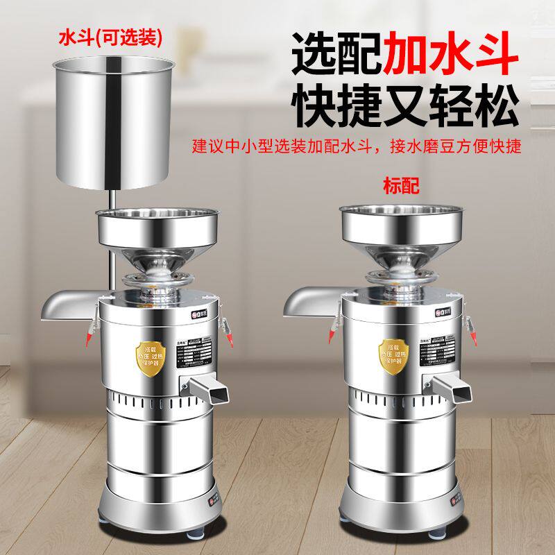 磨浆机商用豆浆机商用家用浆渣分离全自动石磨磨豆腐早餐店大容量