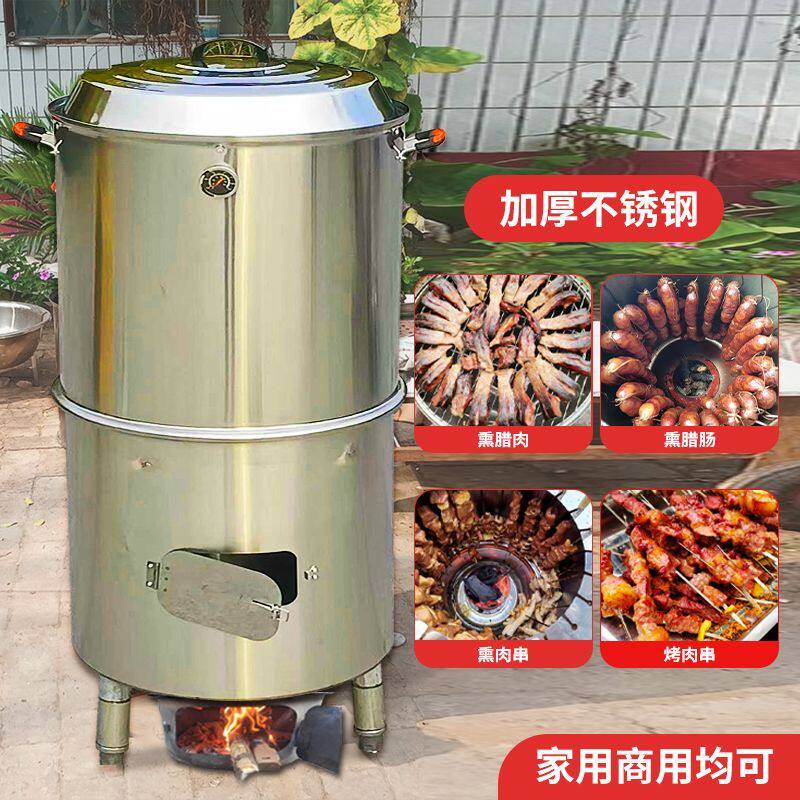 家用不锈钢柴火熏腊肉炉带盖双层加烤鸡烧烤羊排专用
