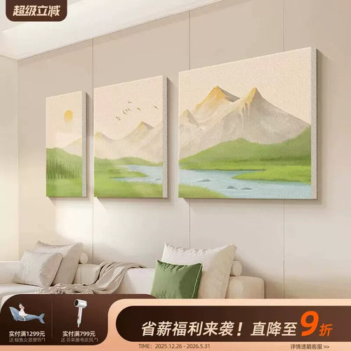 日照金山客厅装饰画现代简约大气沙发背景墙挂画立体砂岩山水壁画