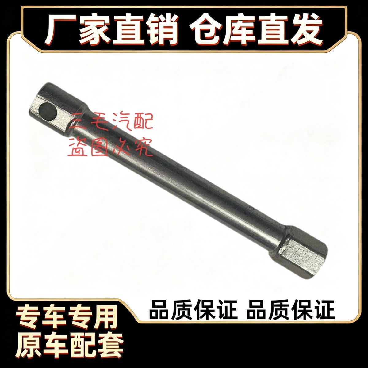 金杯海狮金龙海狮福田风景手刹拉线连接拉杆铁柱刹车连接拉杆配件