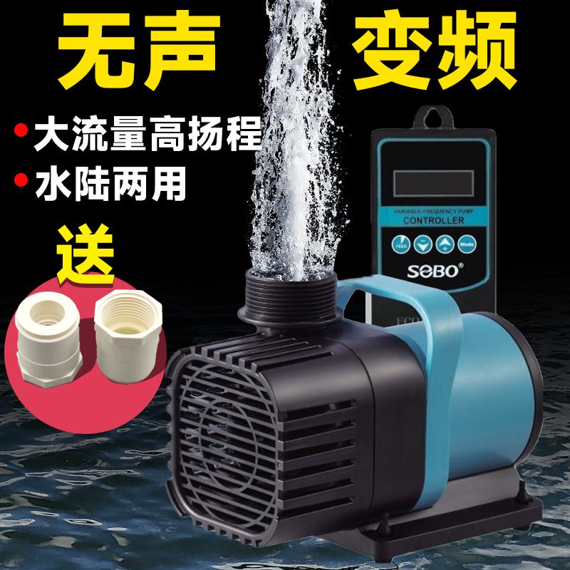 变频水泵变频底吸泵大功率无声增氧家用循环过滤泵水族箱抽水泵