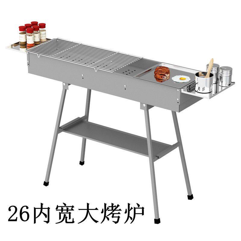 烧烤炉大号特大号26内宽烧烤架加厚烧烤炉超厚大型全套户外烧烤架