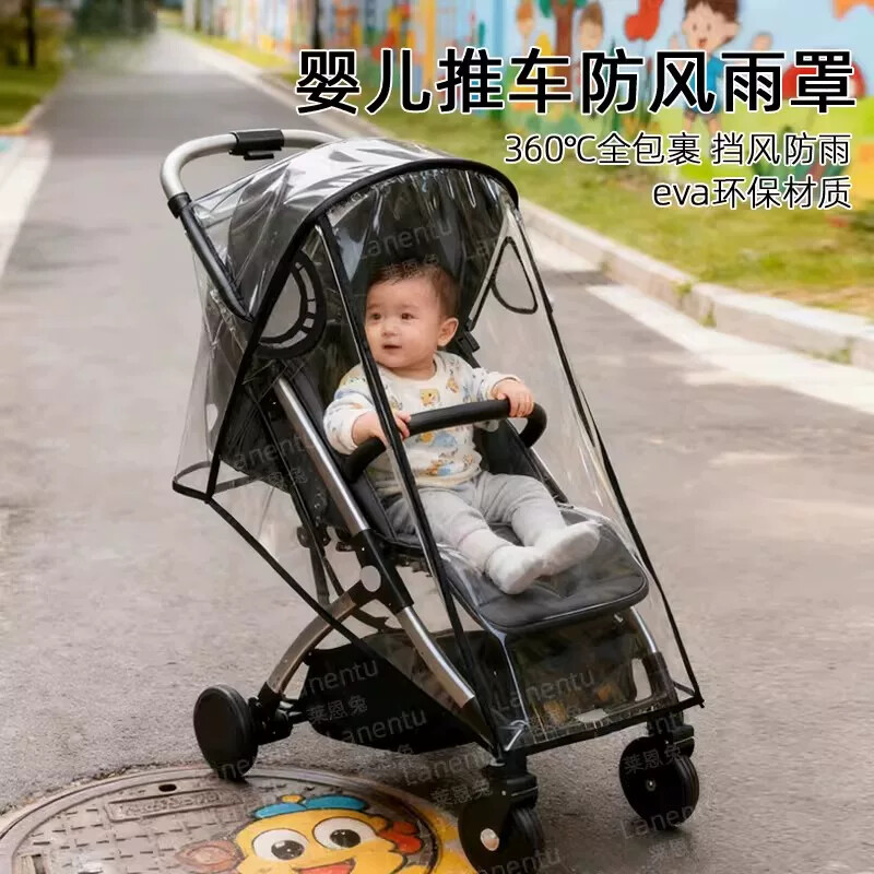 婴儿推车雨罩透明防雨防风罩EVA材质环保防护罩宝宝推车配件
