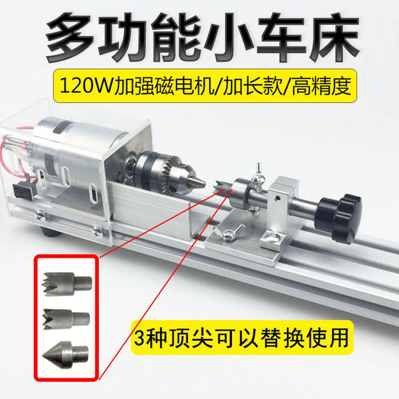 车床微型机床木工木头迷你小型车珠子佛珠机手串打孔器简易diy