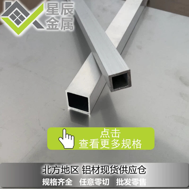 15x15mm铝合金方管6063铝方管铝型材15*15 现货 零切15mm方通