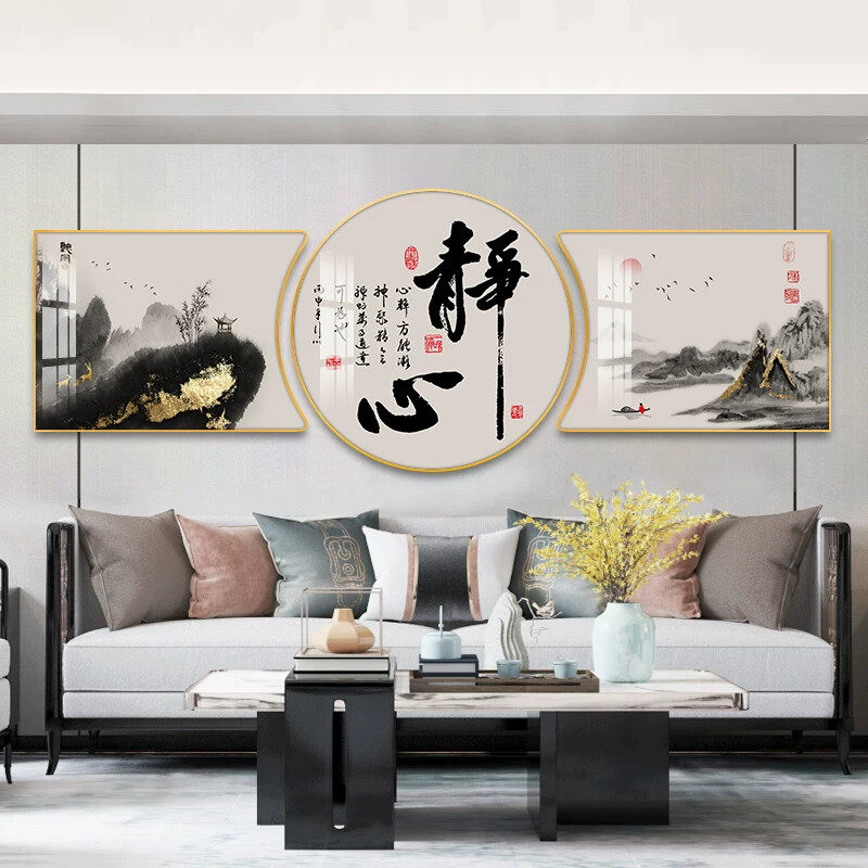 新中式客厅装饰画舍得字画书法挂画三联画茶室办公室背景墙山水画