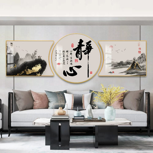 新中式客厅装饰画舍得字画书法挂画三联画茶室办公室背景墙山水画
