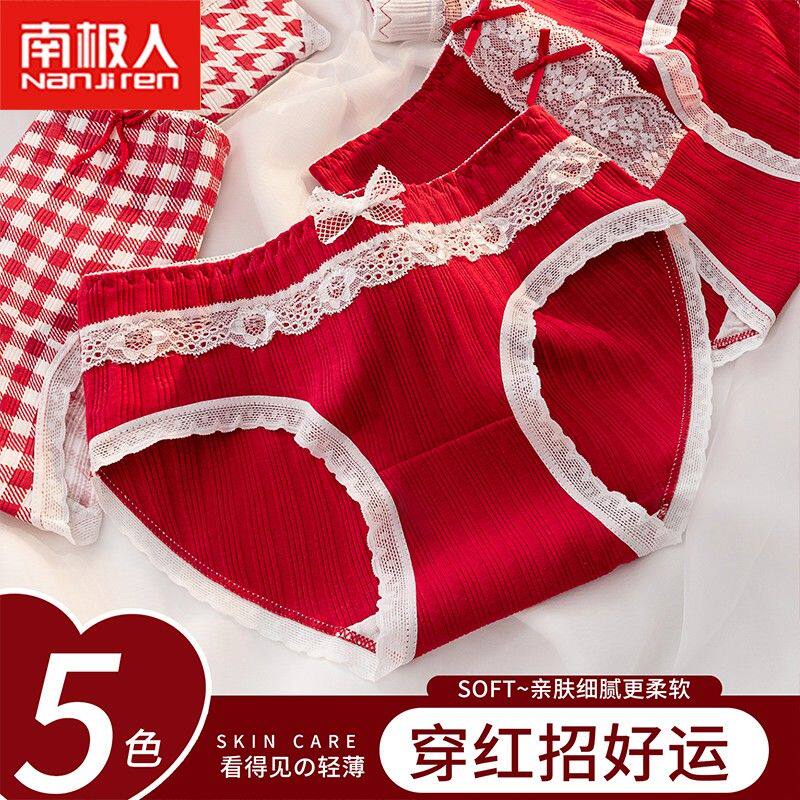 [南极人]红色纯棉内裤女士10A抗菌裆本命年蕾丝无痕少女生三角内
