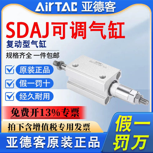 亚德客型气缸SDAJ20X10X15X20X25X30X35X40X50X60-10-20-30-40-50