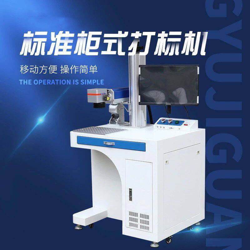 光纤紫外激光雕刻机打刻机叶雕机器可乐刻字摆摊照片石头首饰
