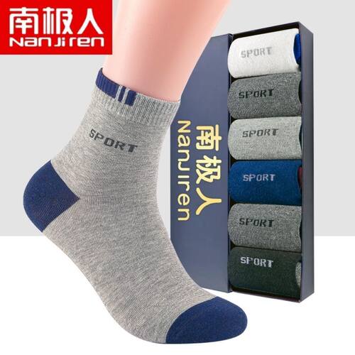 男士中筒防臭吸汗透气潮流款运动袜