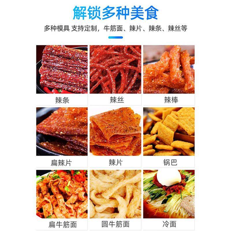 全自动牛筋面机自熟商用辣条辣片机自熟喂料机器电动家用麻辣片机