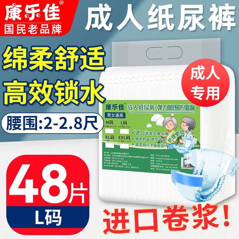 成人纸尿裤老人用尿不湿老年专用女男士加大号非拉拉裤尿布湿尿裤