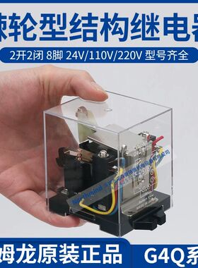 G4Q-212S AC220V DC24全新原装日本欧姆龙棘轮继电器  底座 8PFA1