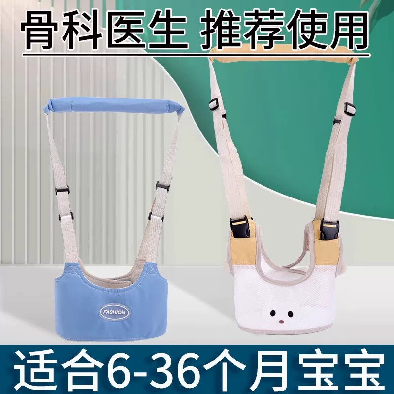 宝宝学步带夏季透气防摔防勒婴幼儿学走路护腰学步神器婴儿牵引绳