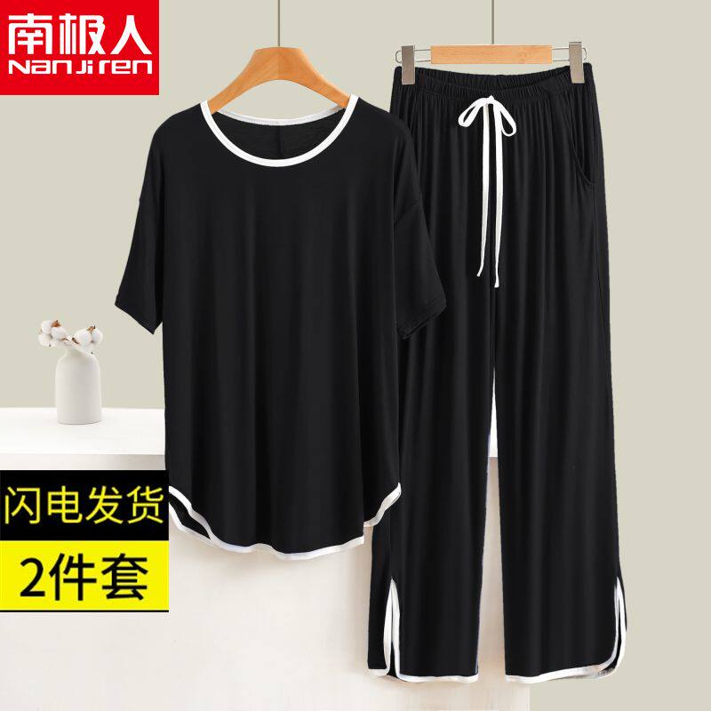 南极人莫代尔睡衣套装女夏薄大码显瘦五分袖T恤休闲家居服两件套