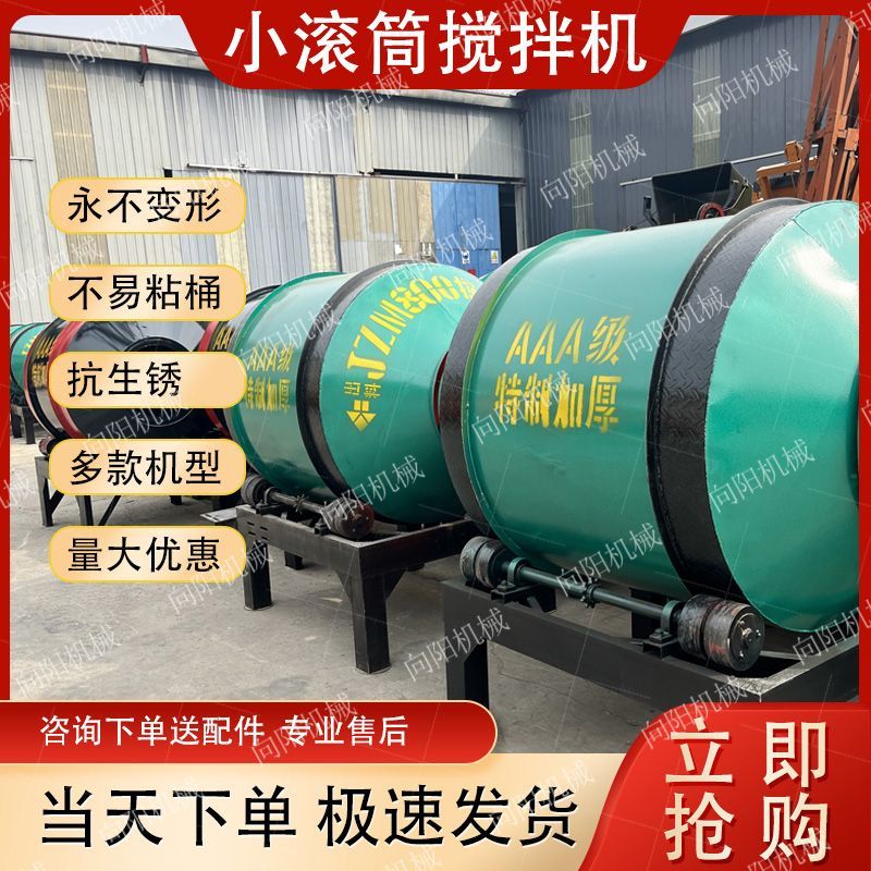 小型滚筒混凝土颗粒搅拌机家用建筑工地专用水泥砂浆搅拌机