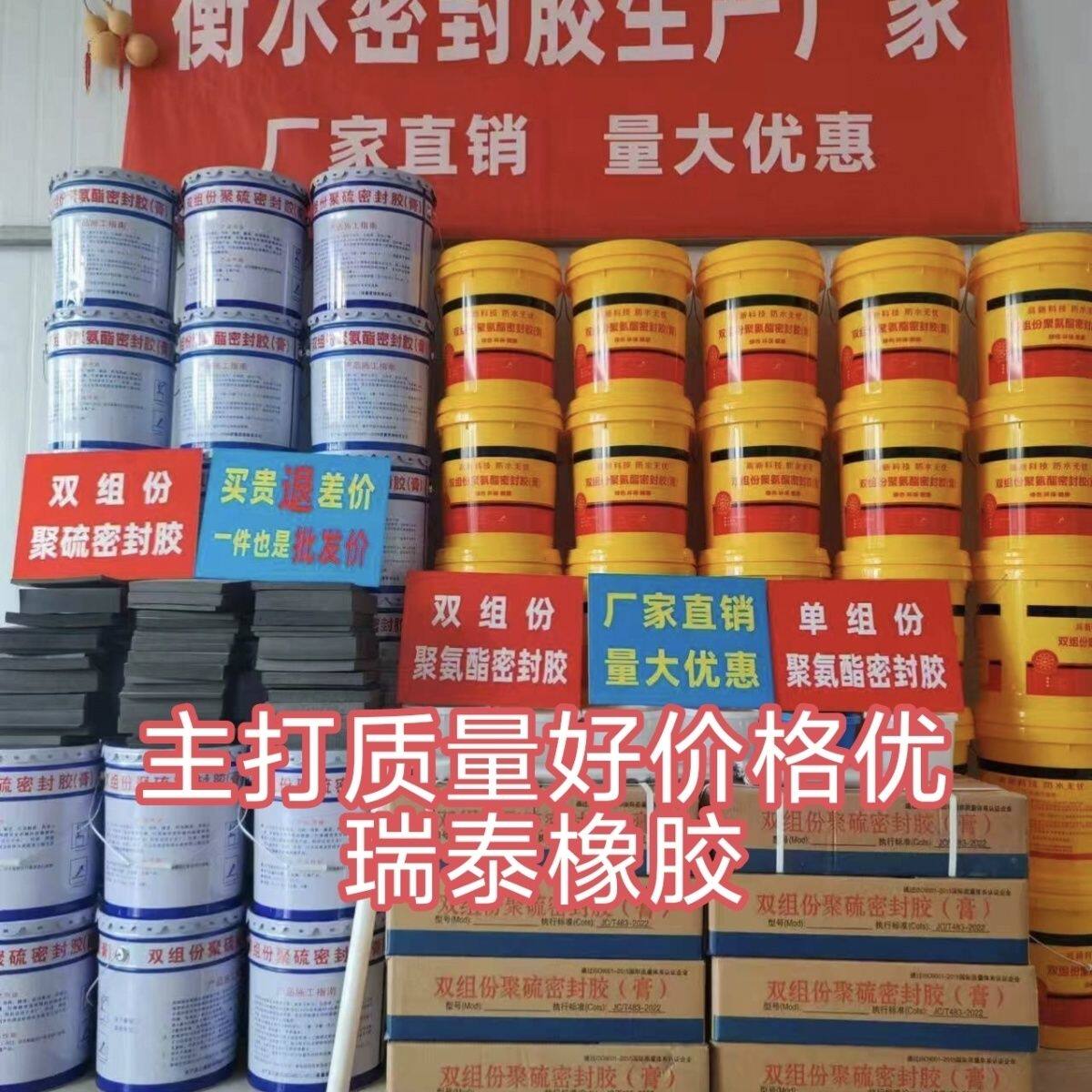 双组份聚硫密封胶建筑伸缩缝AB嵌缝水利填缝聚氨酯防水