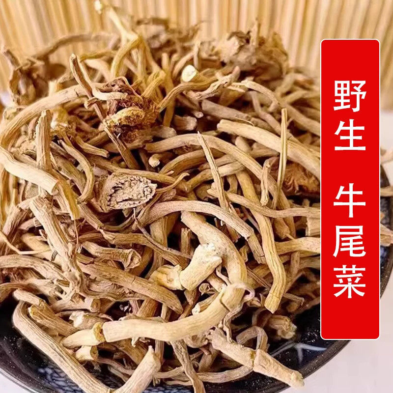 秦岭野生中药材牛尾菜500g别名牛尾蕨 土春根  牛尾结马尾伸筋