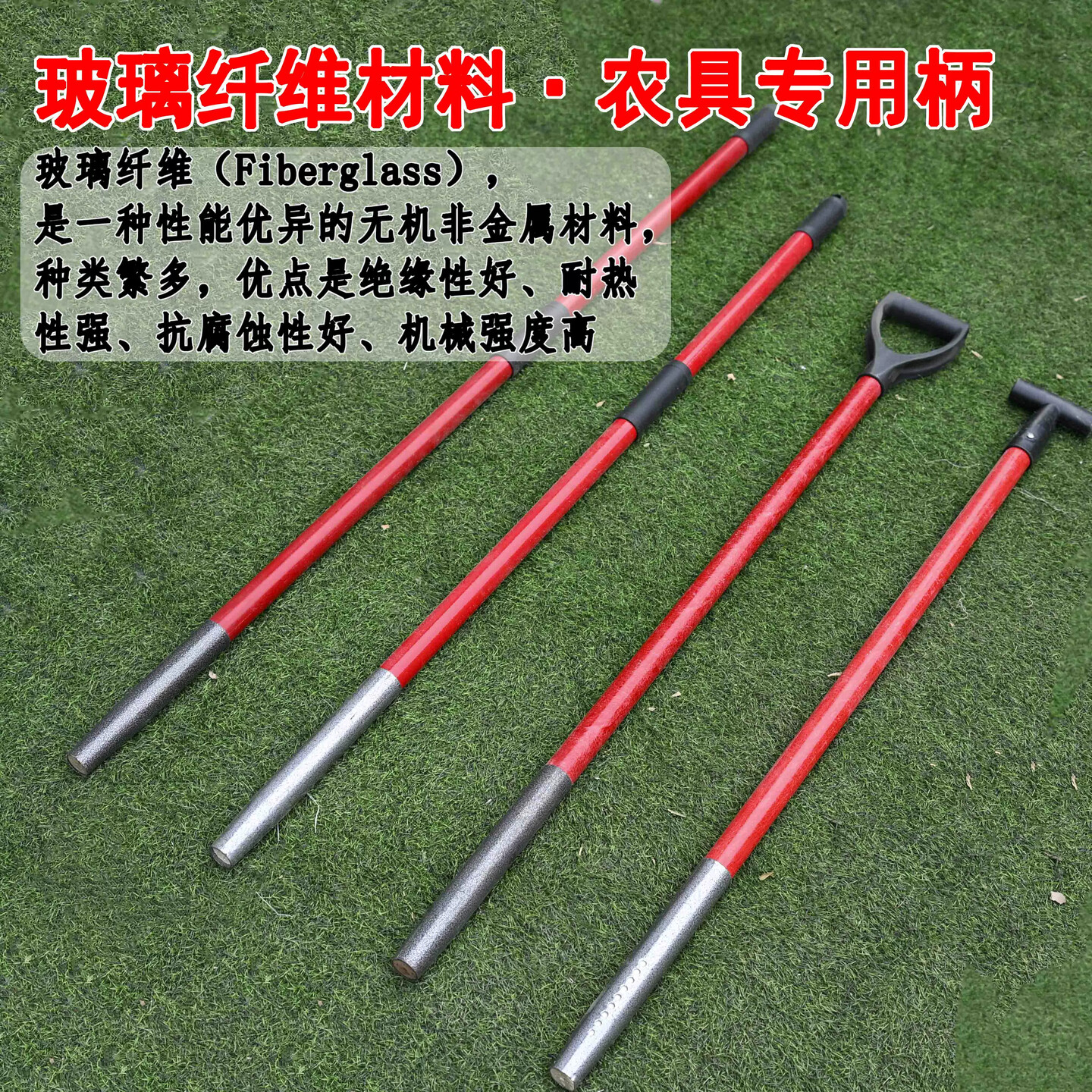 超硬高强纤维柄铁锹把轻便农用工具杆子加长锨把钢锹大全专用木柄图片