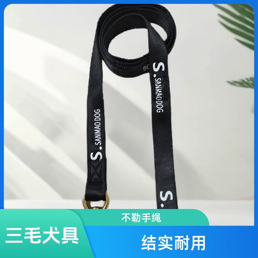 SANMAOQUAN牵引绳通用遛狗绳 中大型犬金毛柯基马犬#铜卡扣牵引绳
