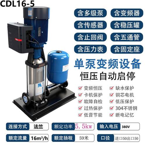 智能恒压供水泵酒店工地农场用水高效节能自动启停多级增压变频泵
