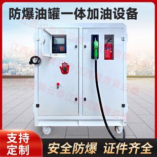 撬装式阻隔防爆加油站油罐一体加油机汽油柴油新能源撬装式加油站