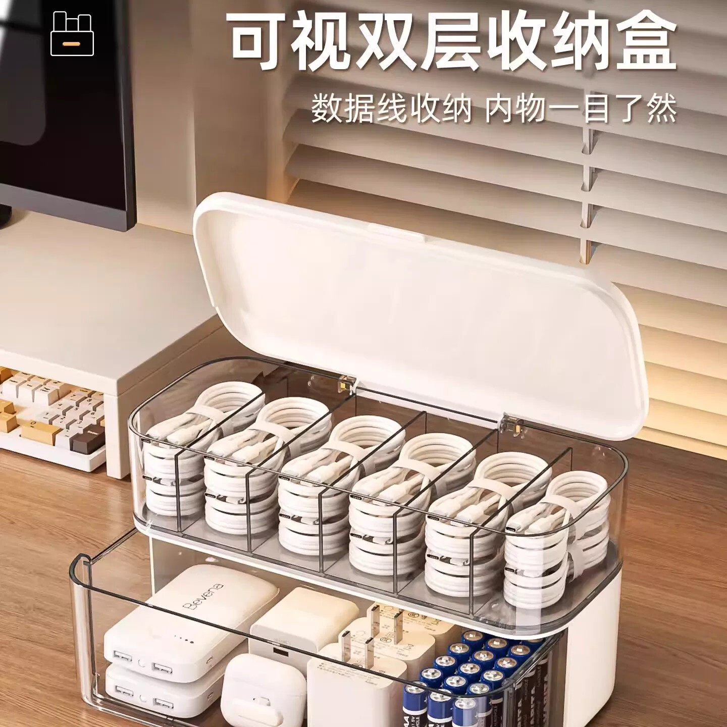 数据线收纳盒大容量桌面手机充电器电源充电线整理神器防尘理线盒
