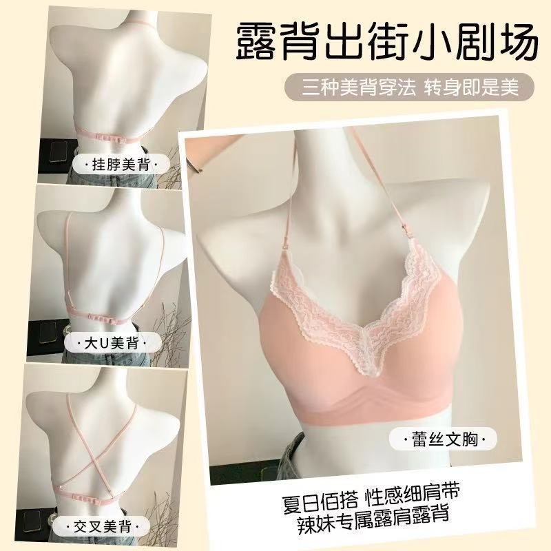 娇唯霓一衣四穿美背内衣女大U露背小胸聚拢无痕细肩带吊带胸罩