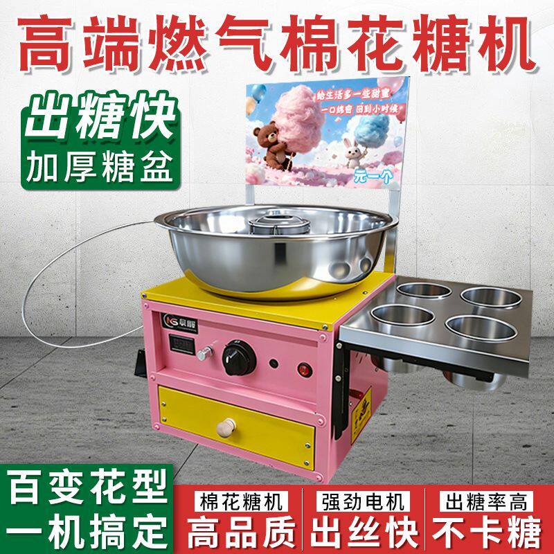 花式棉花糖机电动彩色商用摆摊拉丝手动商用摆摊户外棉花糖制作机