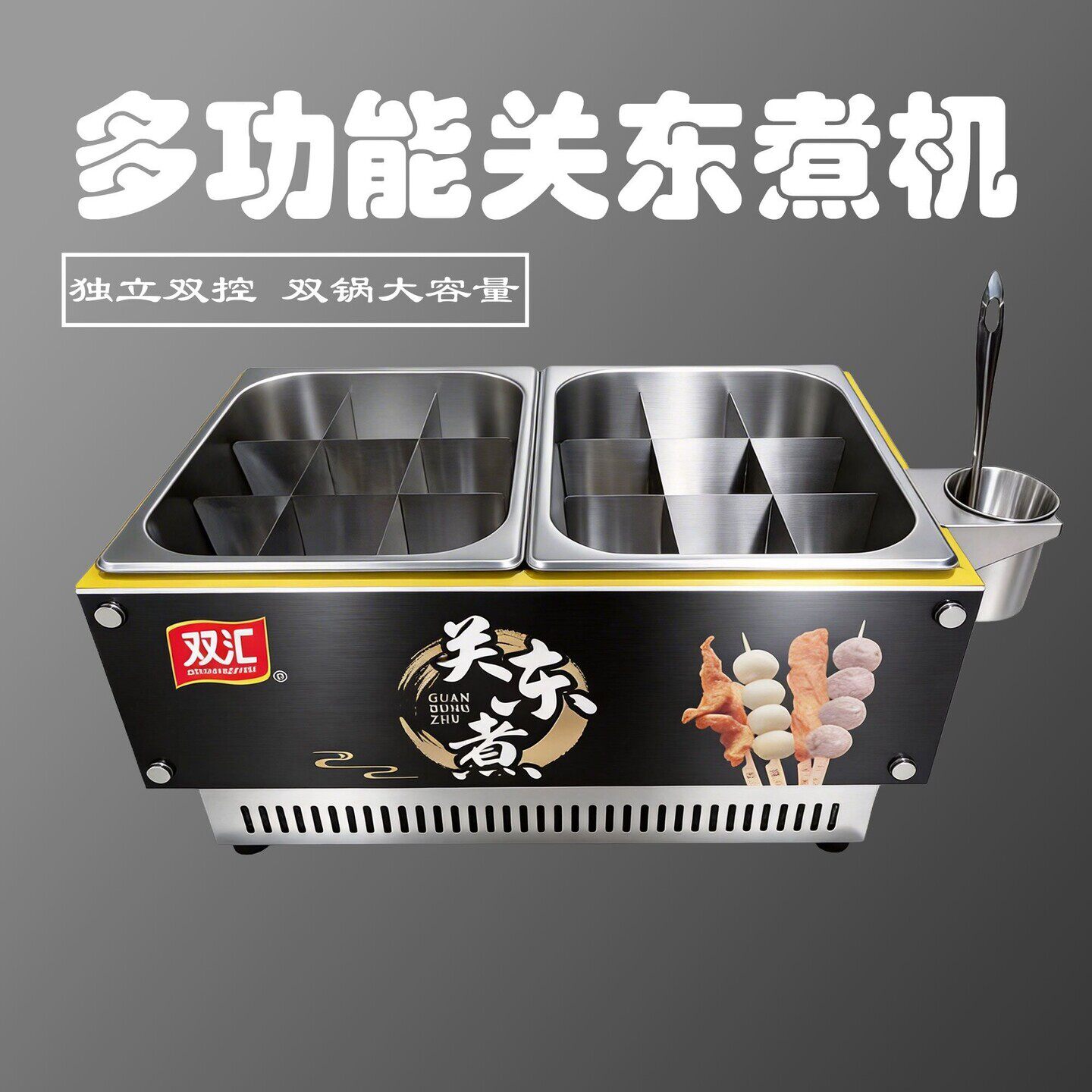 一喜牌关东煮机器商用插电美食串串香设备电热串串专用摆摊小吃