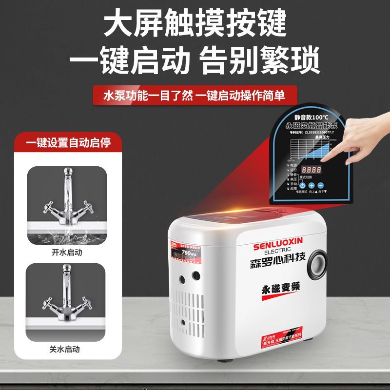 增压泵家用冷热水静音变频自动加压泵全自动无声智能超静音自吸泵