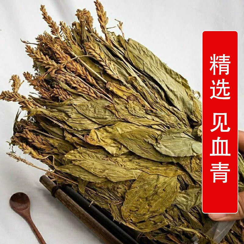 秦岭野生中药材见血清500g别名羊耳蒜立地好黑兰矮胖儿走子草