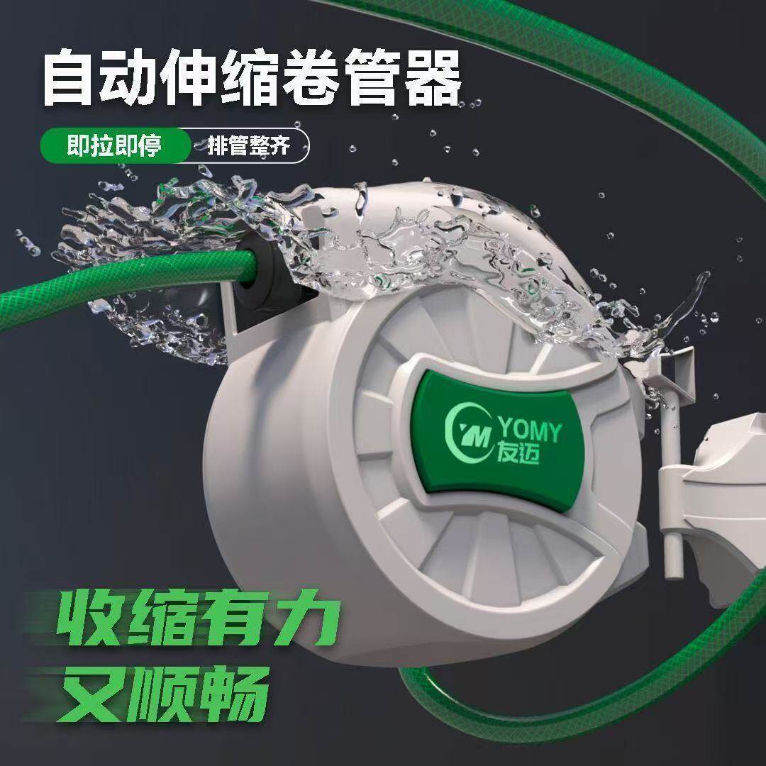 自动伸缩回收卷管器洗车水管车收纳架绕管园艺浇花庭院冲洗水鼓