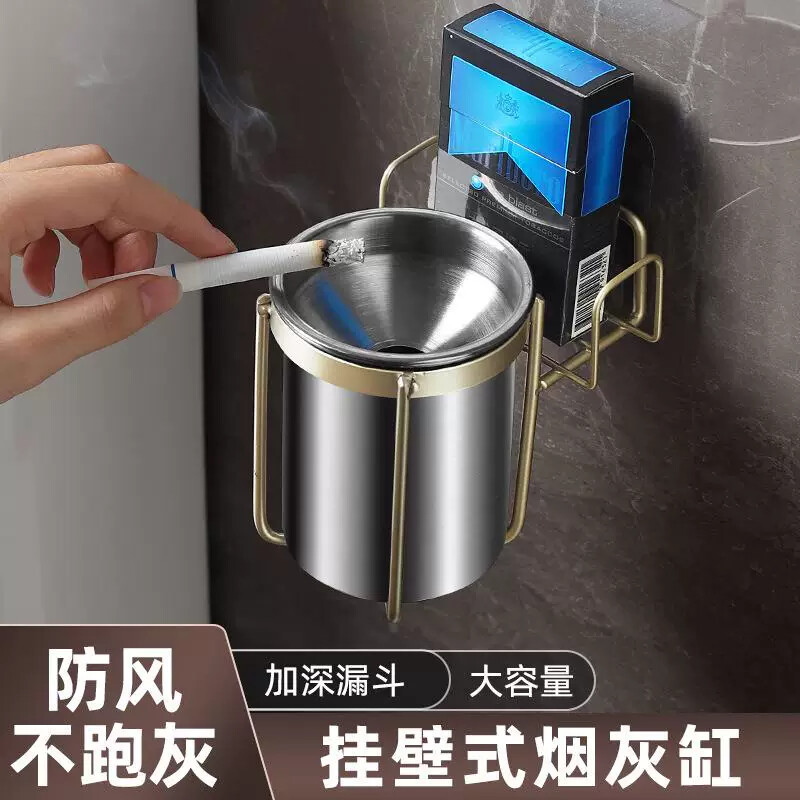 不锈钢挂壁式烟灰缸创意卫生间防飞灰免打孔多功能烟灰架logo