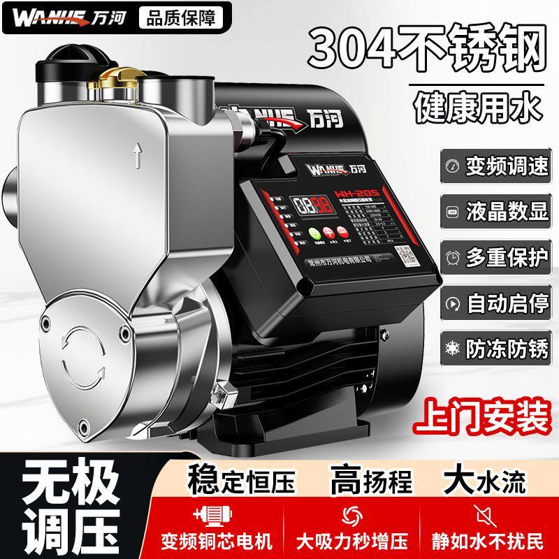 变频增压泵全屋自来水井无极恒压调速自动抽水泵水管道自吸加压泵