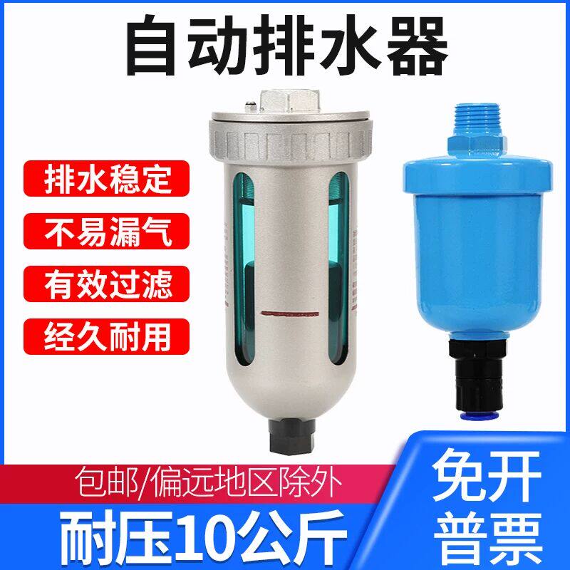 空压机过滤器AD402-04气动自动排水器NP-168储气罐末端排水阀