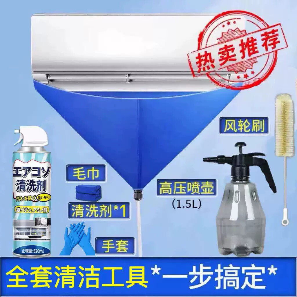 空调清洗罩清洗内机接水袋挂机专用清洗排水罩冷气清洁工具全套装
