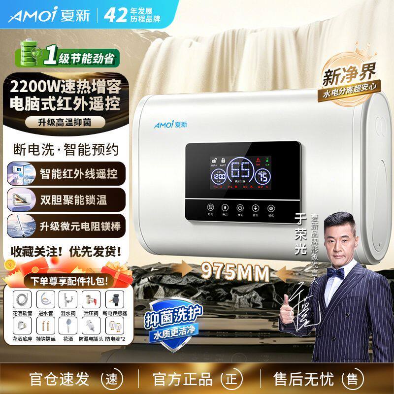 电热水器双胆扁桶速热卫生间洗澡家用电一级能效速热节能省电