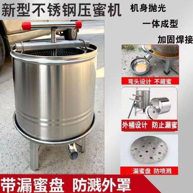 压蜂蜜机手动不锈钢榨汁机器家用压糖机蜂糖过滤器酒槽万能过滤器
