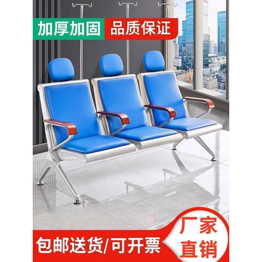 输液椅联排吊针椅点滴椅医院医用吊针椅医疗诊所用输液椅子排椅