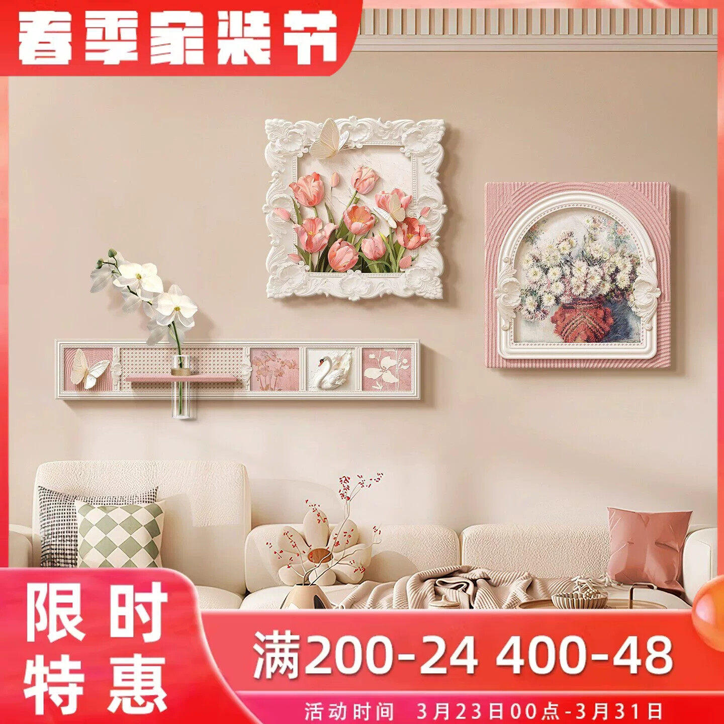 法式奶油风客厅装饰画郁金香花卉沙发背景墙挂画高级餐厅组合壁画