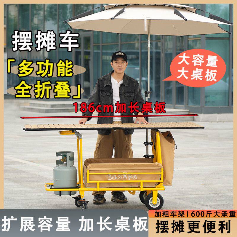 新款多功能折叠可携式手推车露营摆摊车地摊餐车斜拉车摆摊