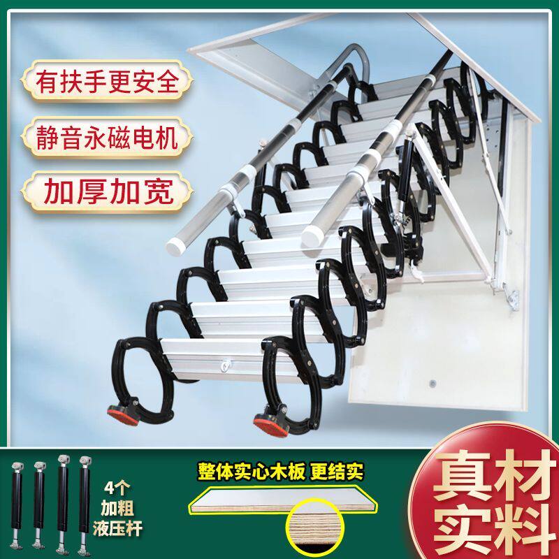 加厚伸缩折叠伸缩伸缩楼梯全自动电动阁楼隐形室内楼梯带扶手