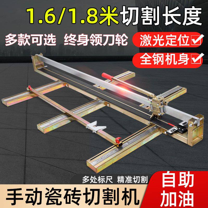 手动瓷砖切割机1600 1800大型地砖推刀1.6米 1.8米大砖专用划刀